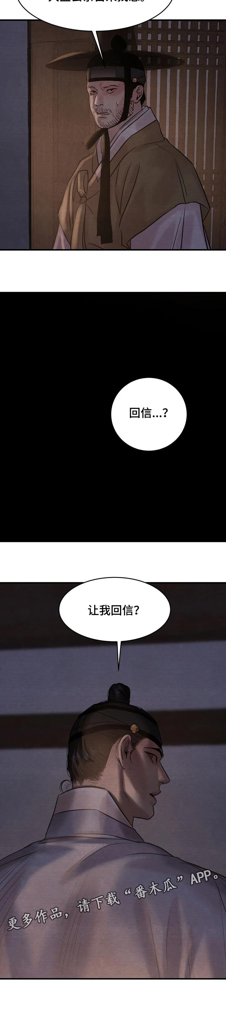 第132章：【第三季】回信