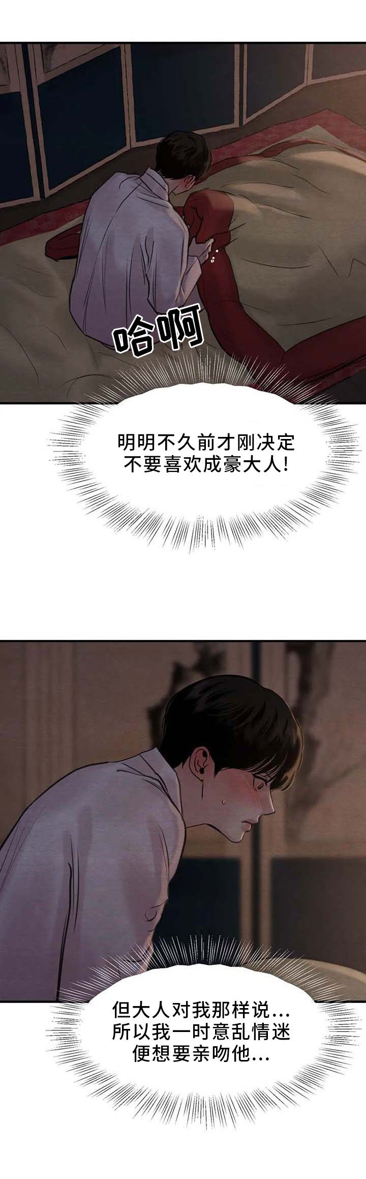 第133章：【第三季】心意相通的感觉