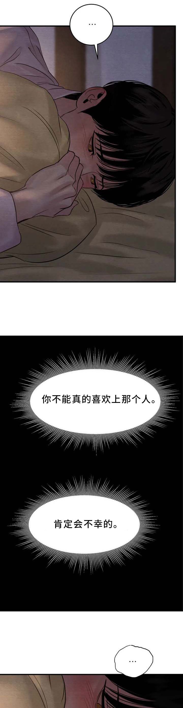 第133章：【第三季】心意相通的感觉