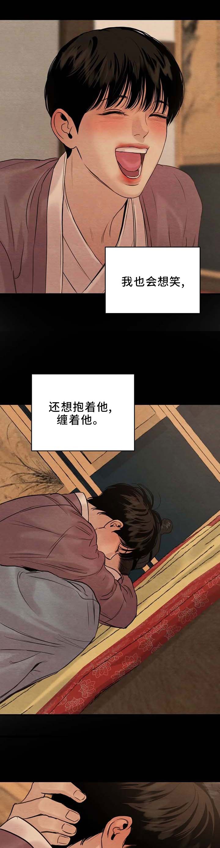 第133章：【第三季】心意相通的感觉