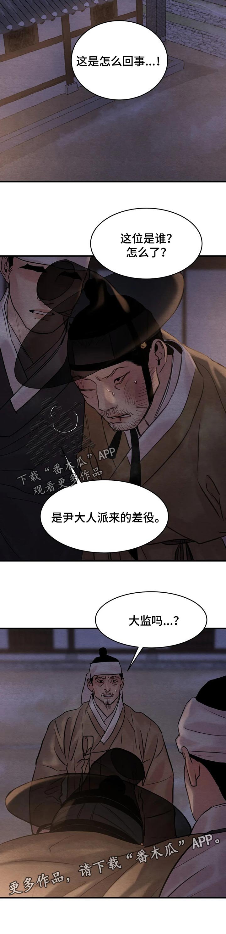 第134章：【第三季】别怪我不客气
