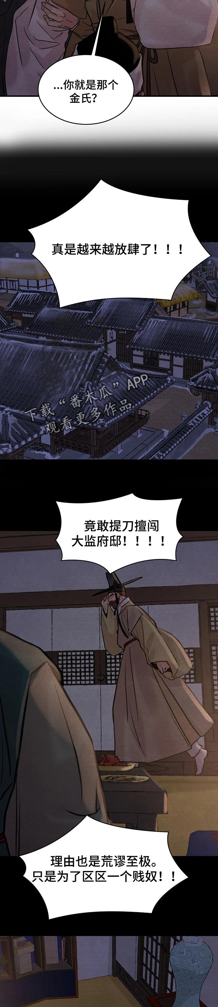 第134章：【第三季】别怪我不客气