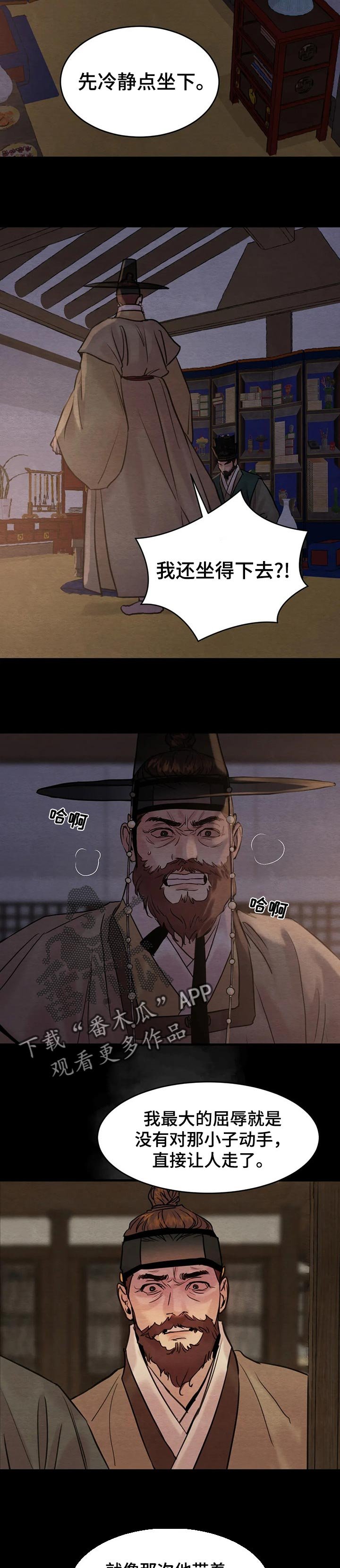 第134章：【第三季】别怪我不客气