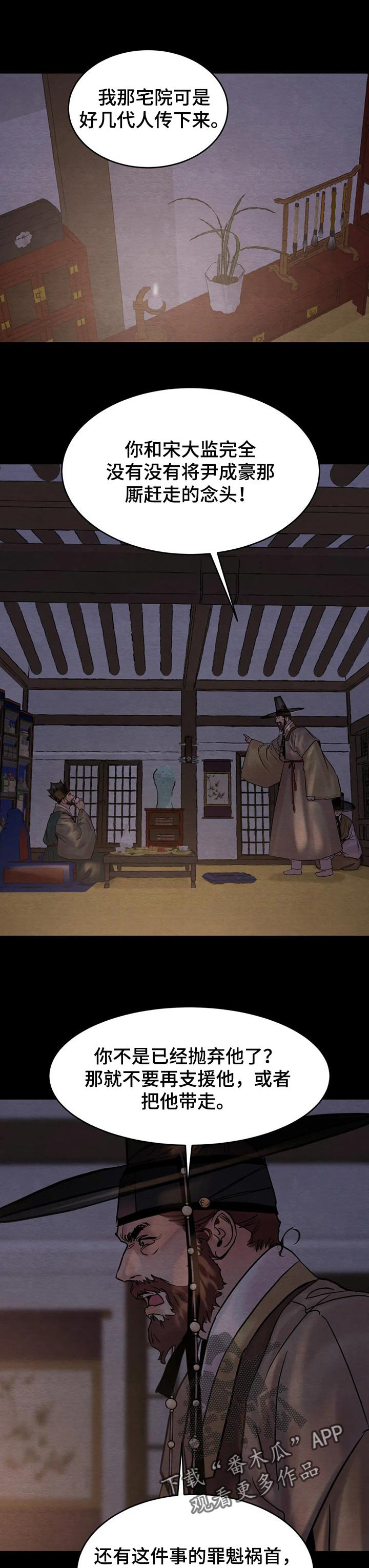 第134章：【第三季】别怪我不客气