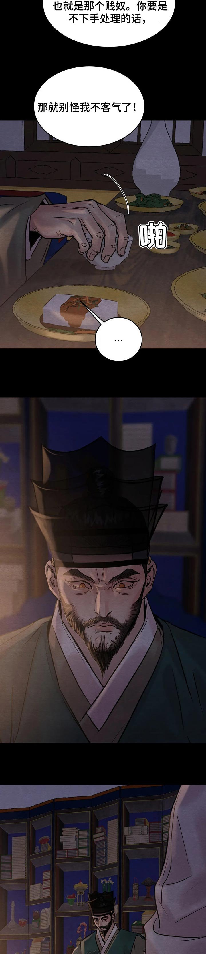 第134章：【第三季】别怪我不客气
