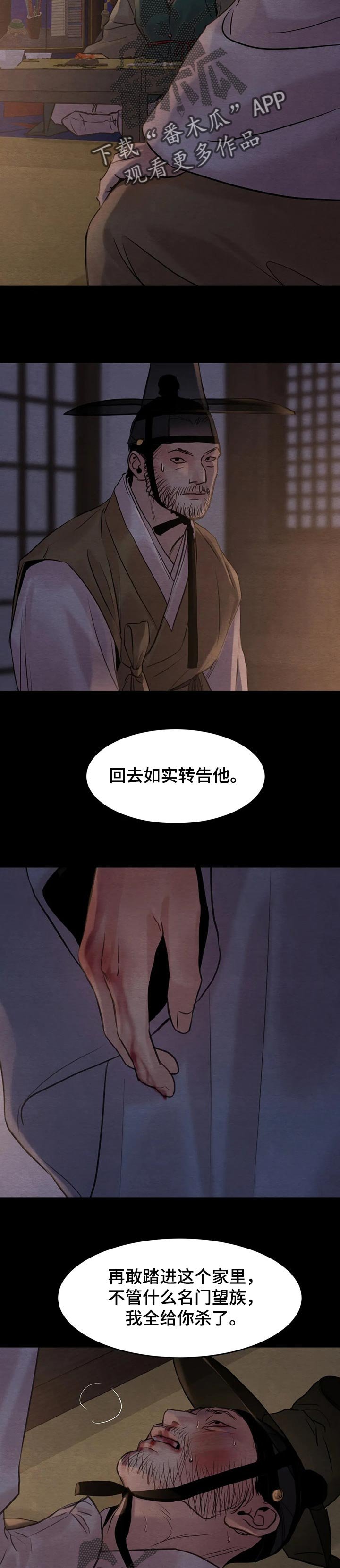 第134章：【第三季】别怪我不客气