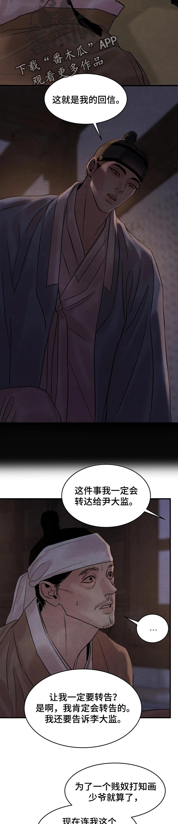 第134章：【第三季】别怪我不客气