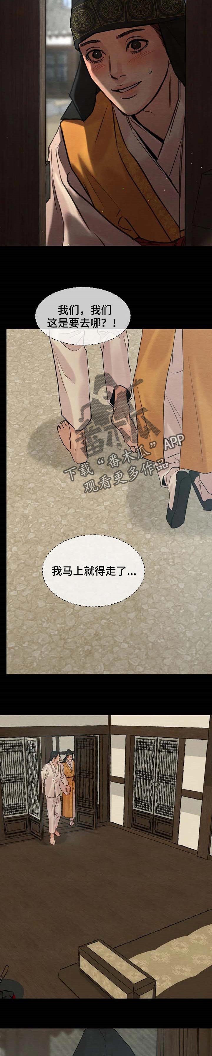 第135章：【第三季】再见