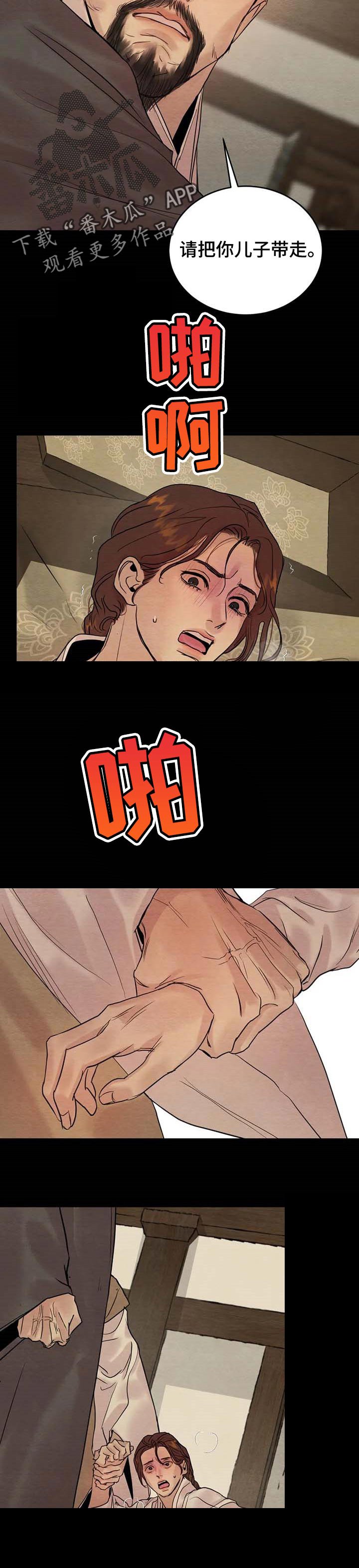 第135章：【第三季】再见