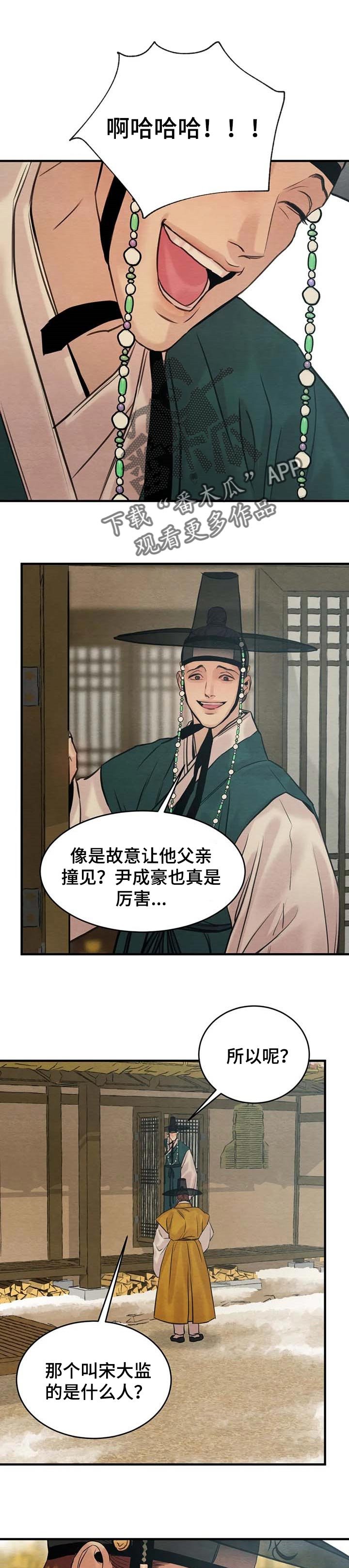 第136章：【第三季】可怕的家伙