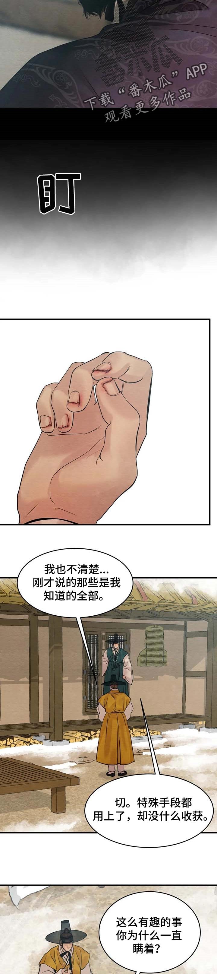 第136章：【第三季】可怕的家伙