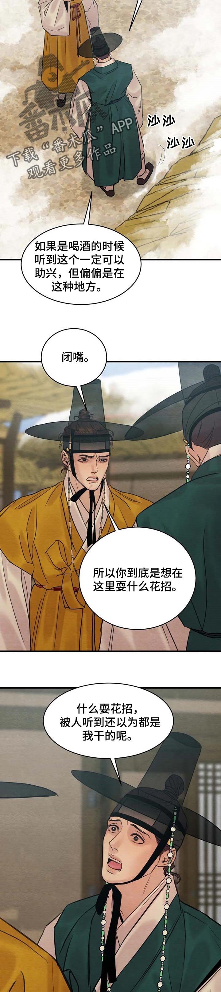 第136章：【第三季】可怕的家伙