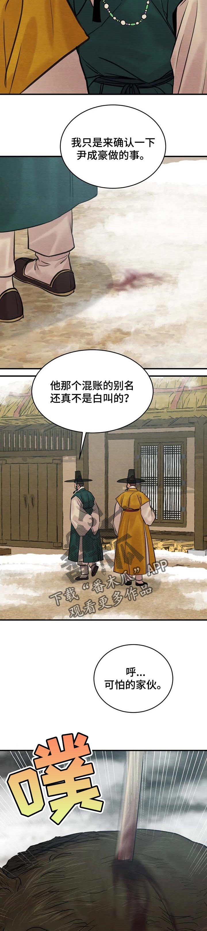 第136章：【第三季】可怕的家伙