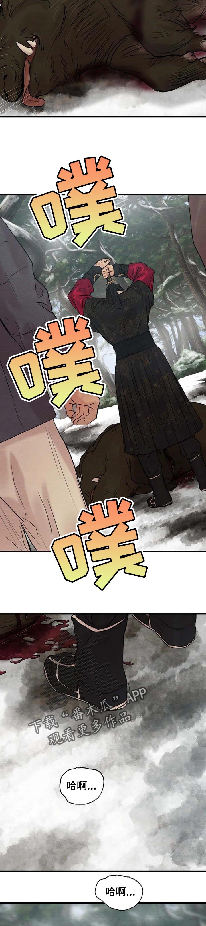 第136章：【第三季】可怕的家伙