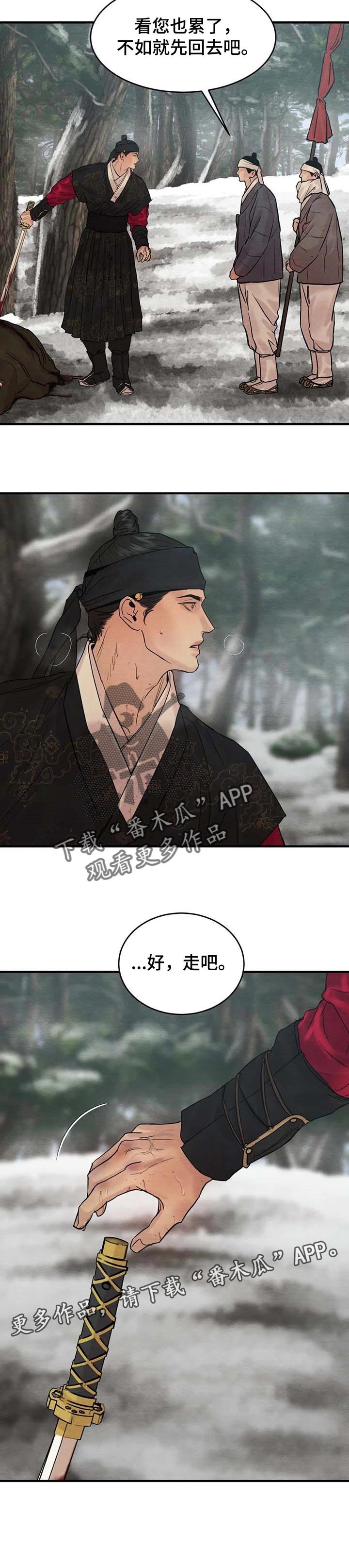第136章：【第三季】可怕的家伙