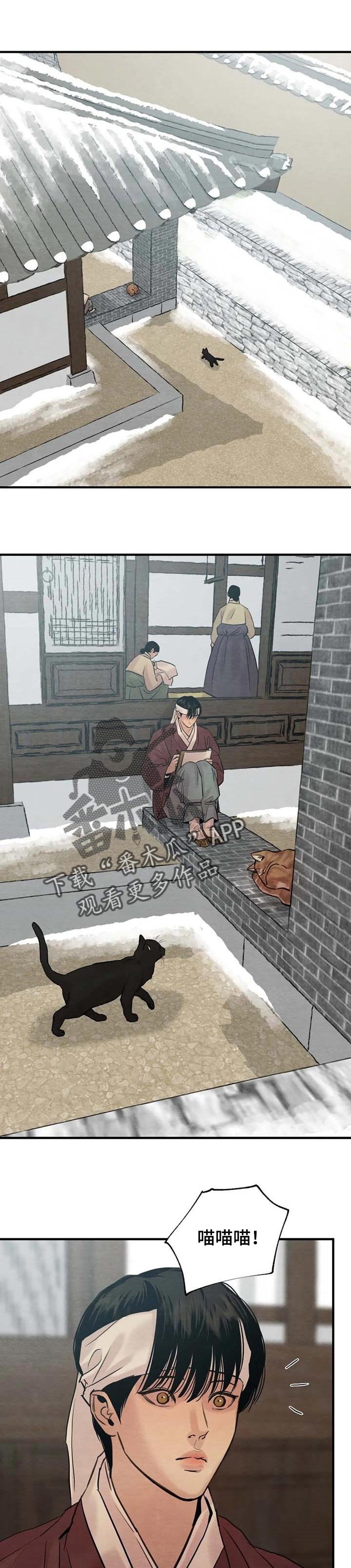第137章：【第三季】消消气