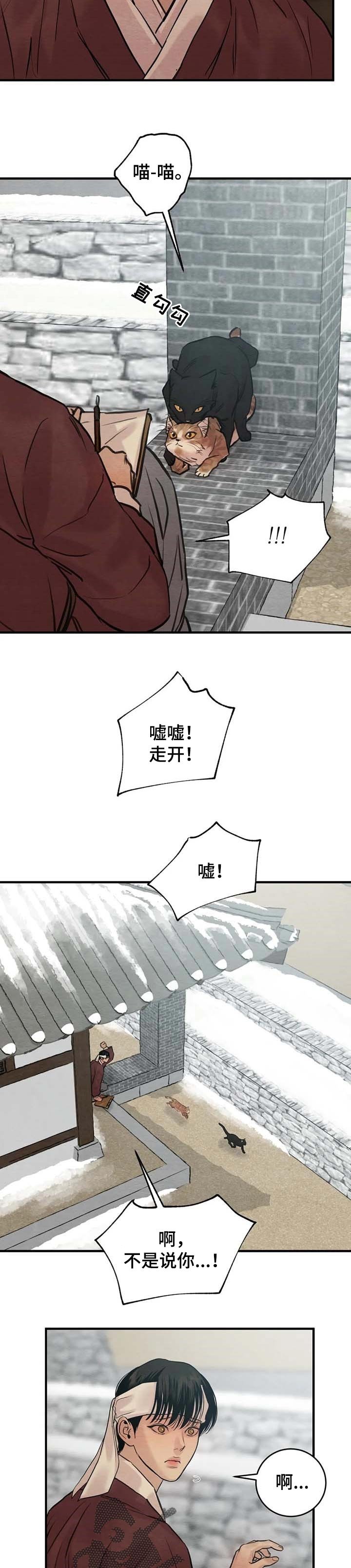 第137章：【第三季】消消气