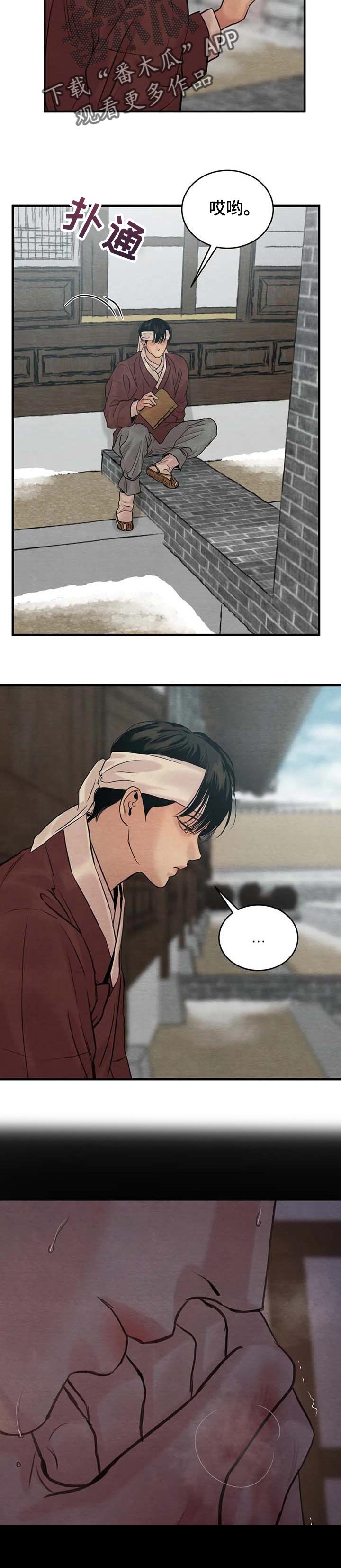 第137章：【第三季】消消气