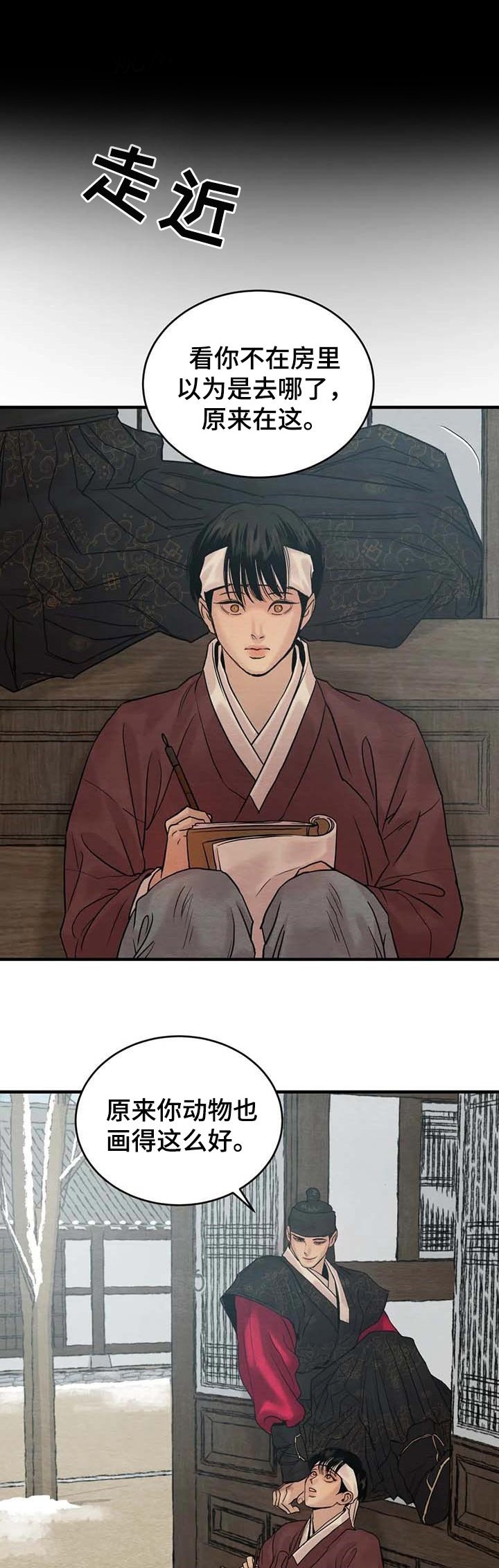 第137章：【第三季】消消气