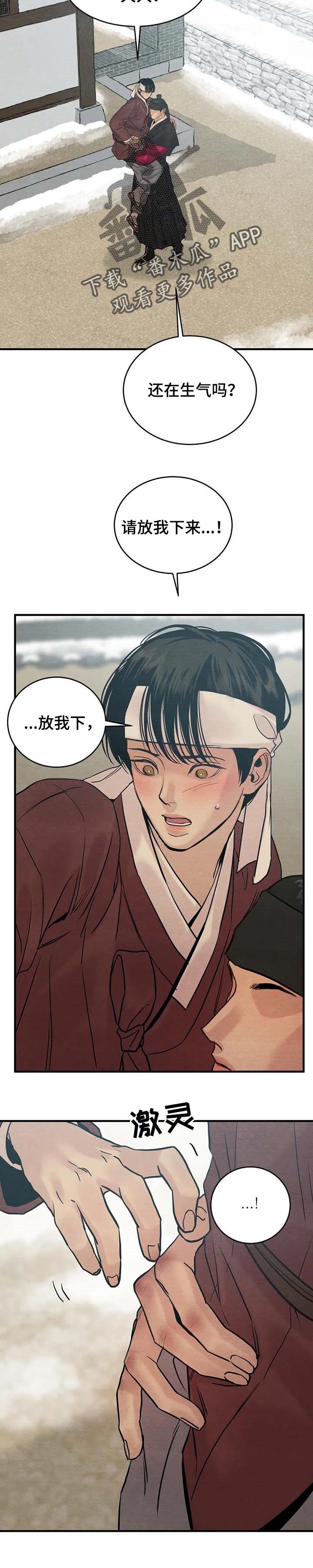 第137章：【第三季】消消气