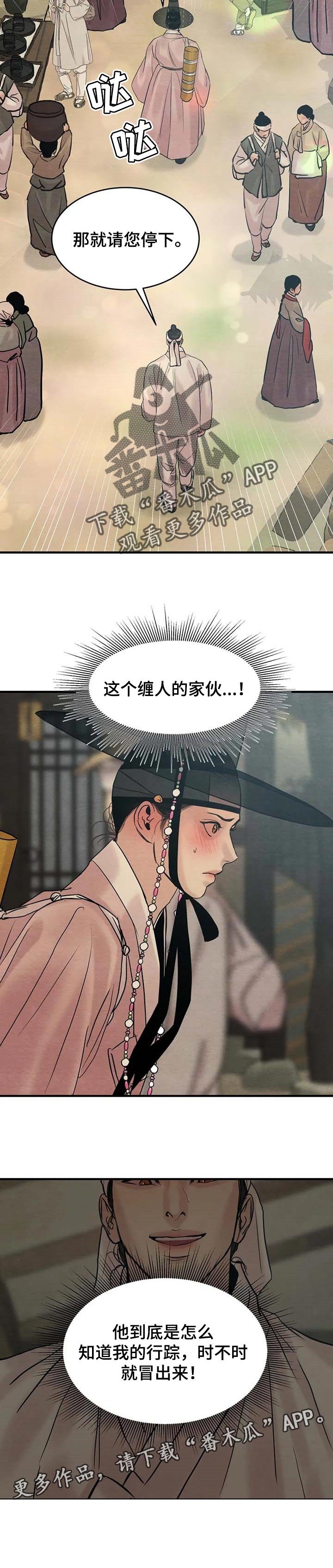 第139章：【特别篇】掌握行踪