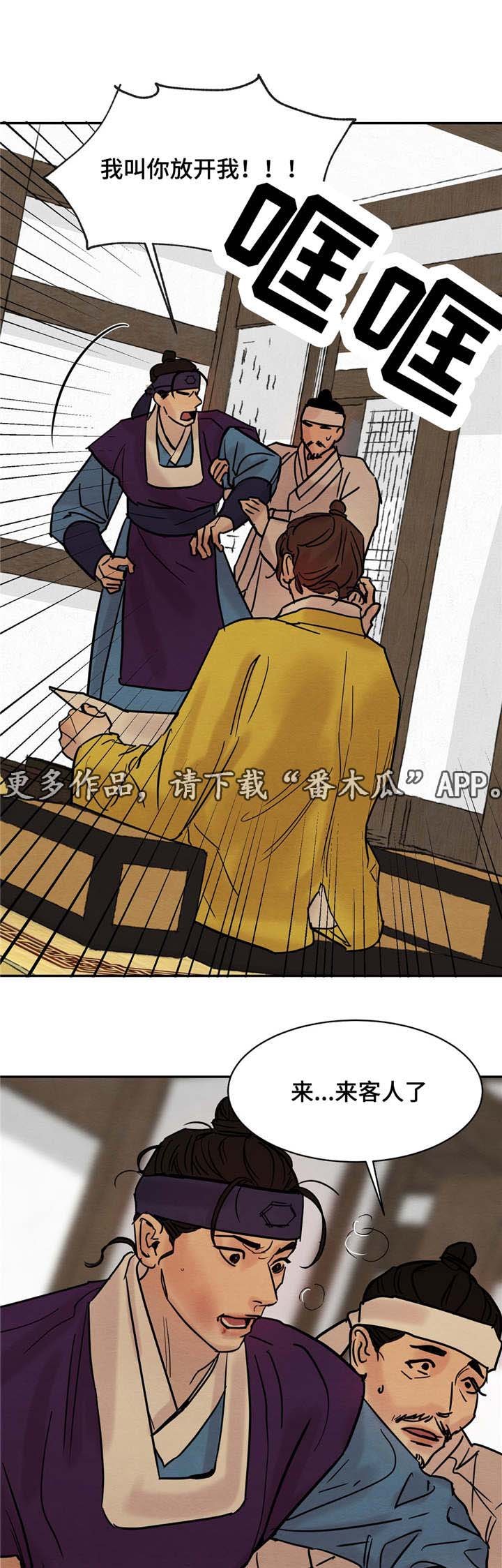 第14章：开始了