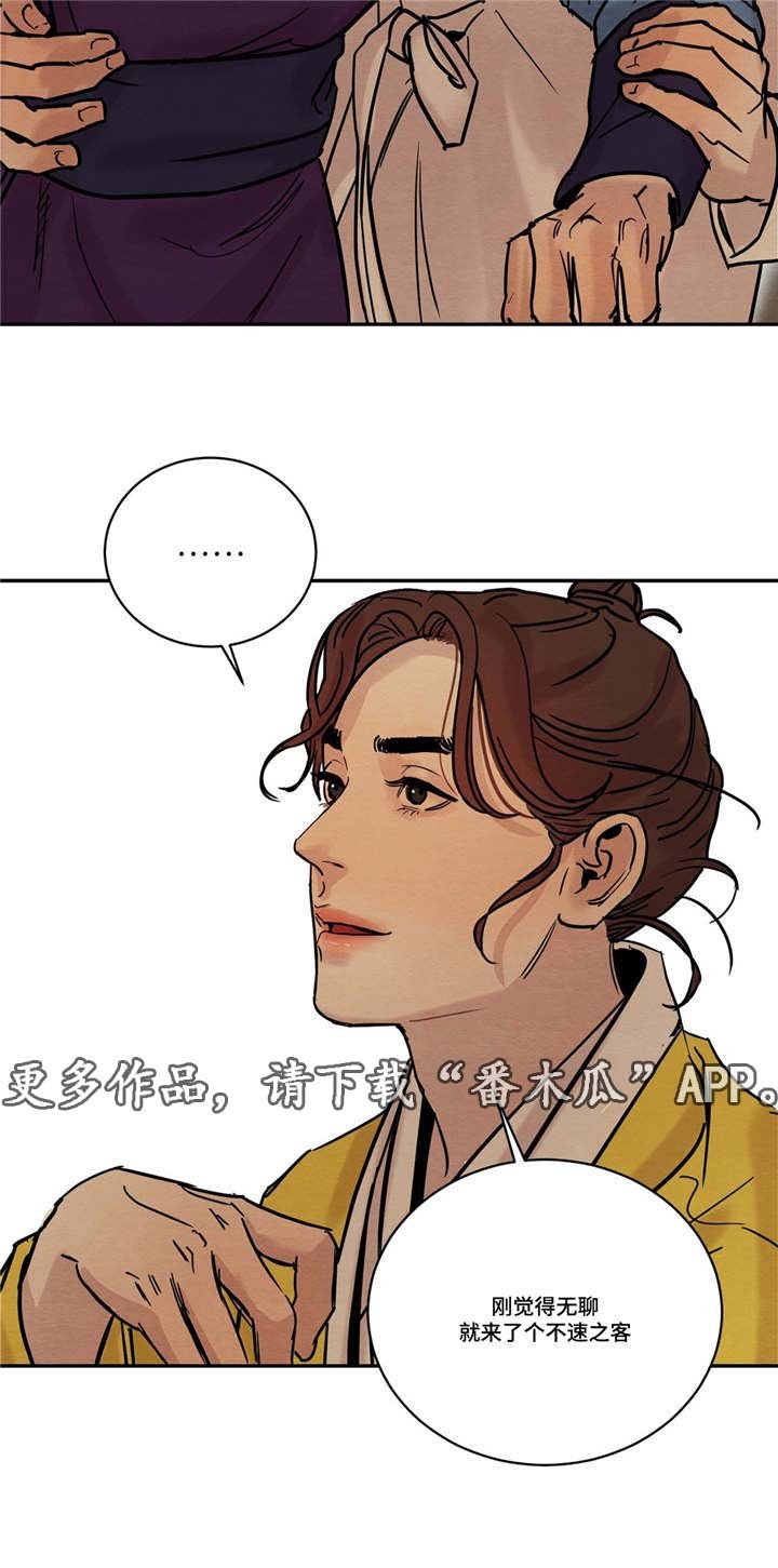 第14章：开始了