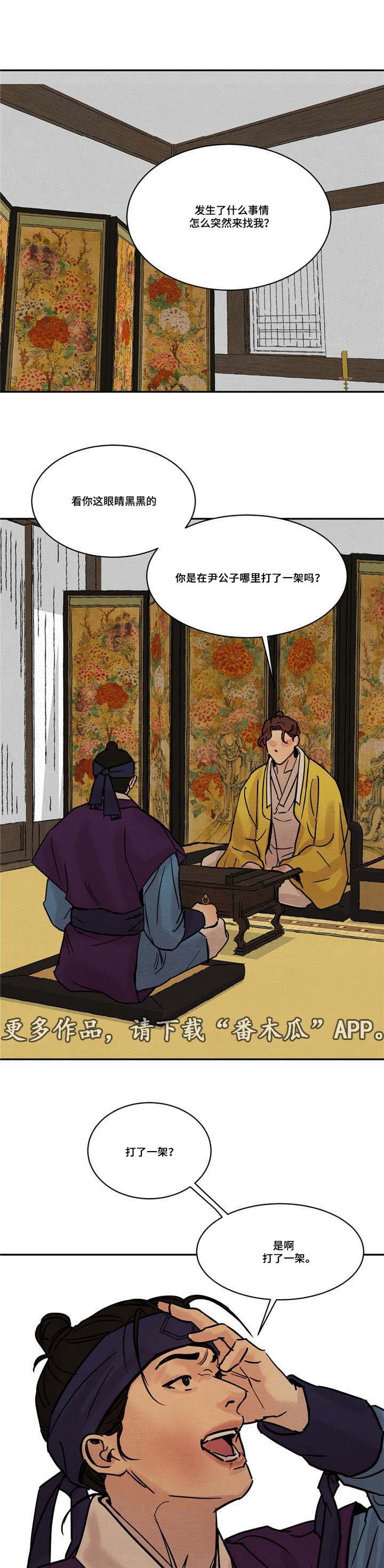 第14章：开始了