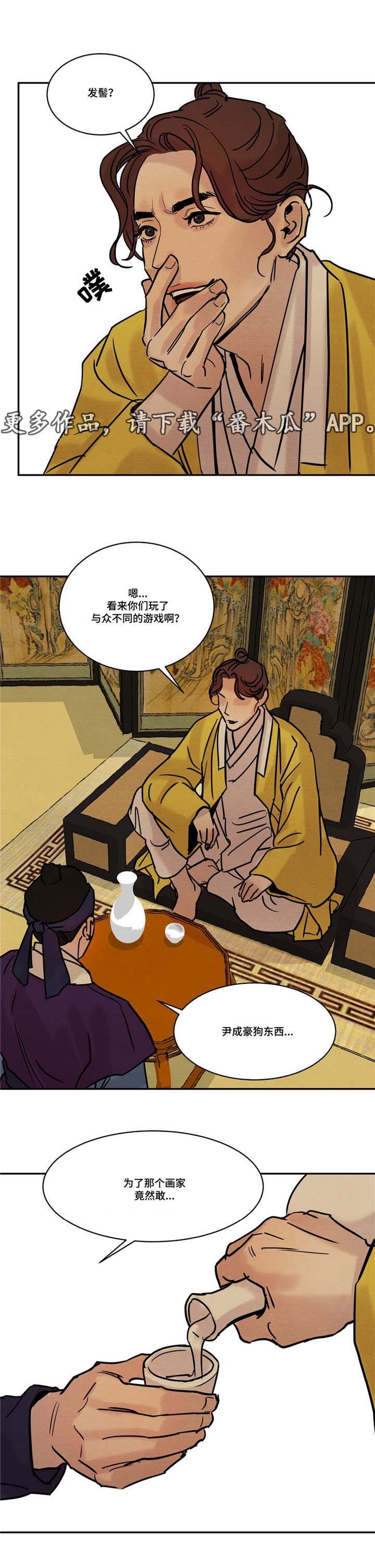 第14章：开始了