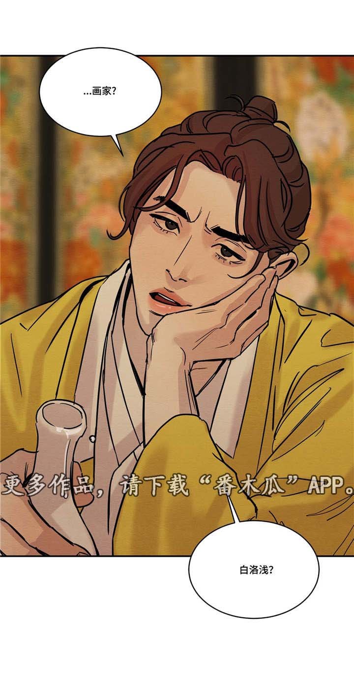 第14章：开始了