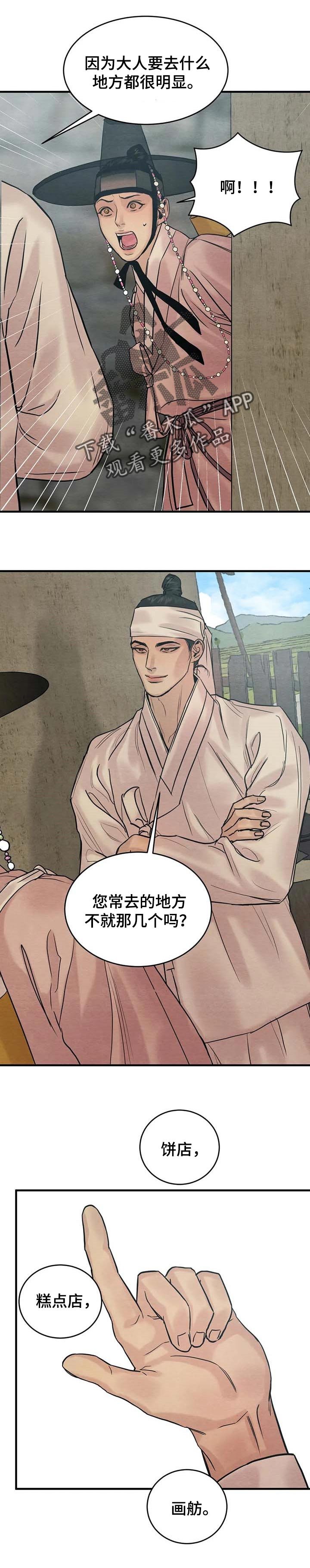 第140章：【特别篇】纠缠不休