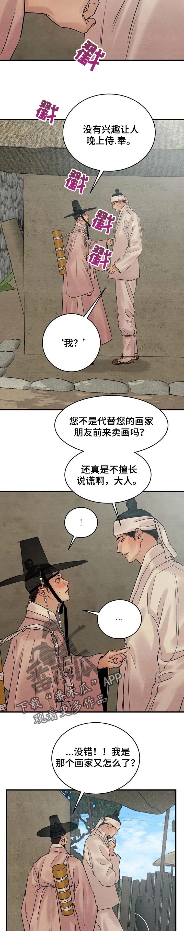 第140章：【特别篇】纠缠不休
