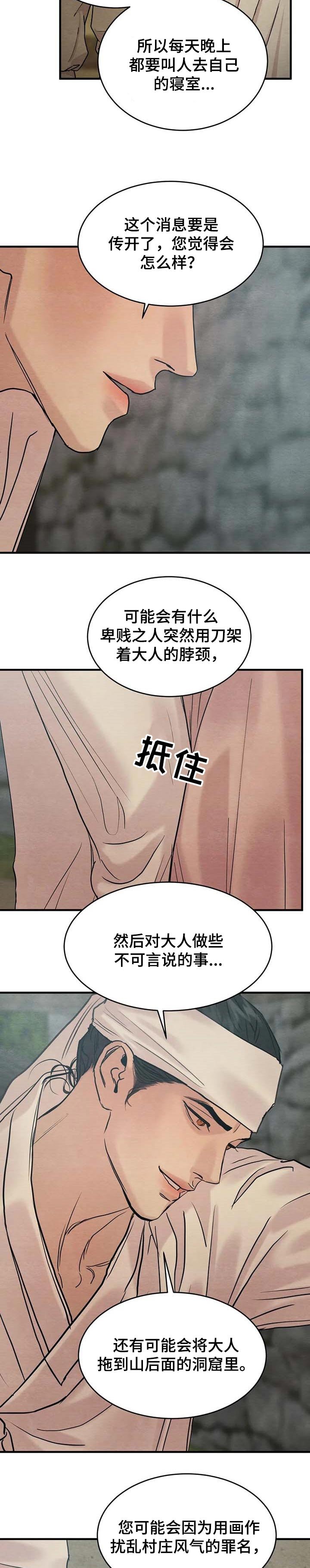 第140章：【特别篇】纠缠不休