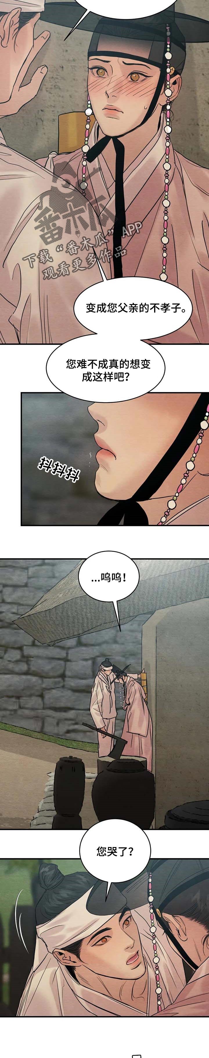 第140章：【特别篇】纠缠不休