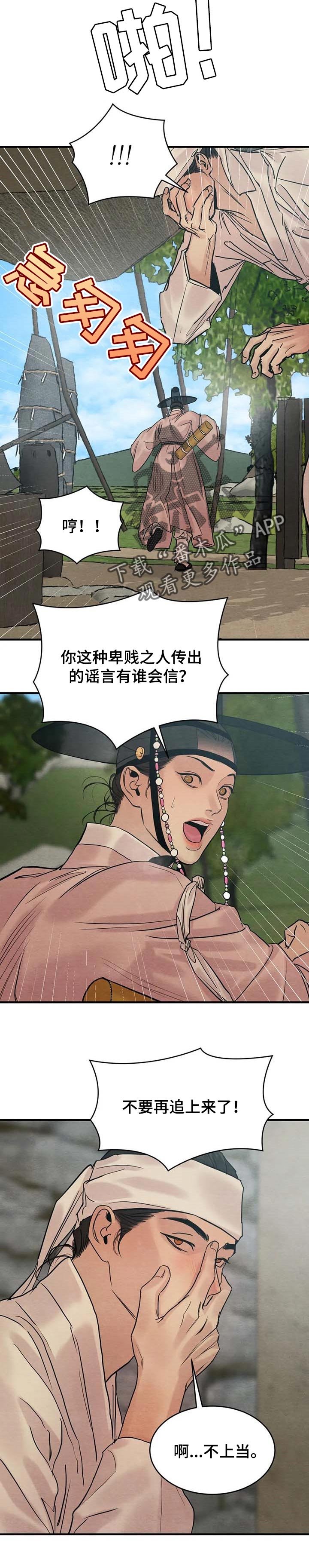 第140章：【特别篇】纠缠不休