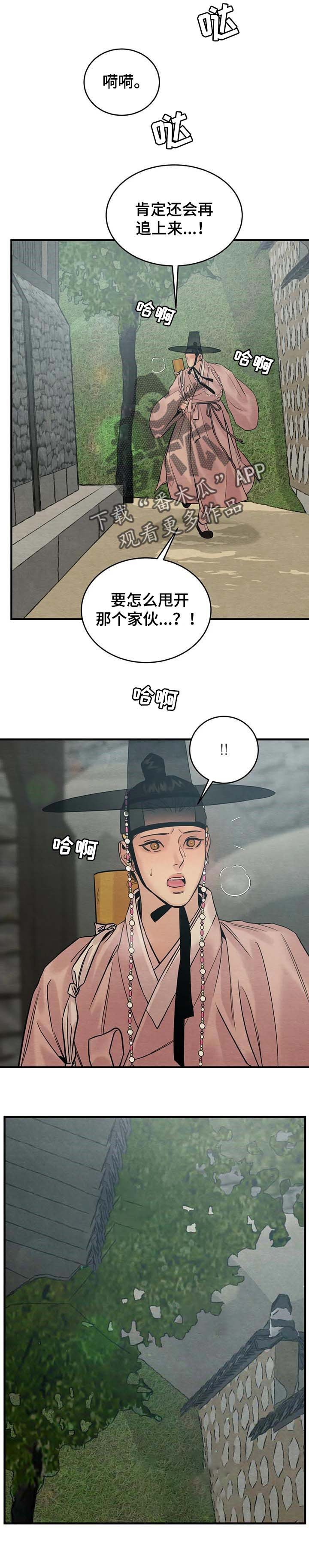 第140章：【特别篇】纠缠不休