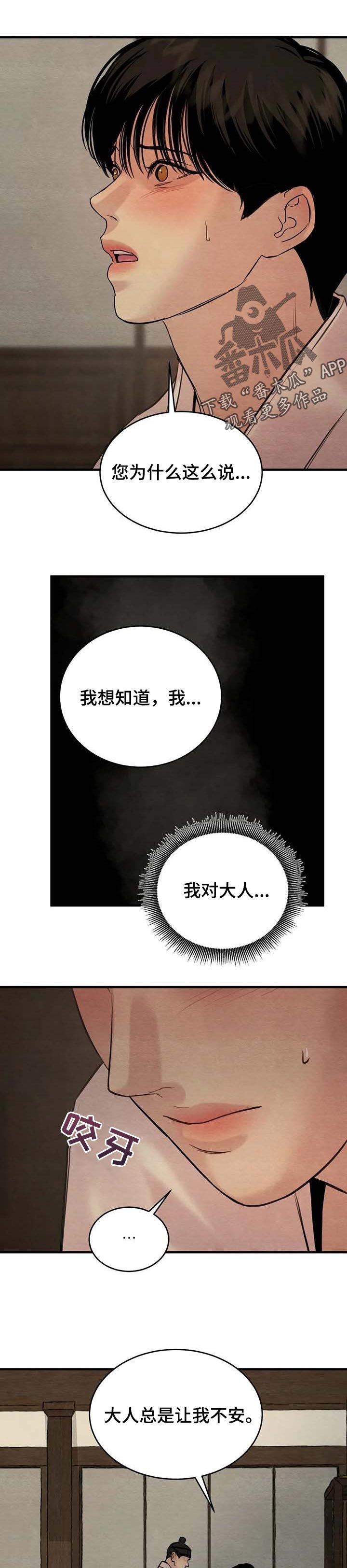 第141章：【第三季】我不想