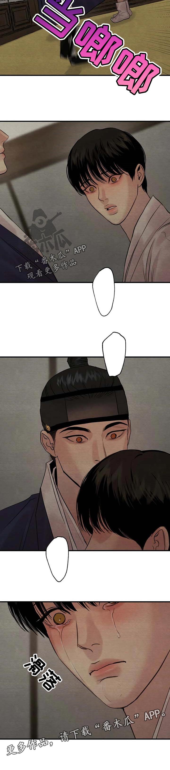 第141章：【第三季】我不想