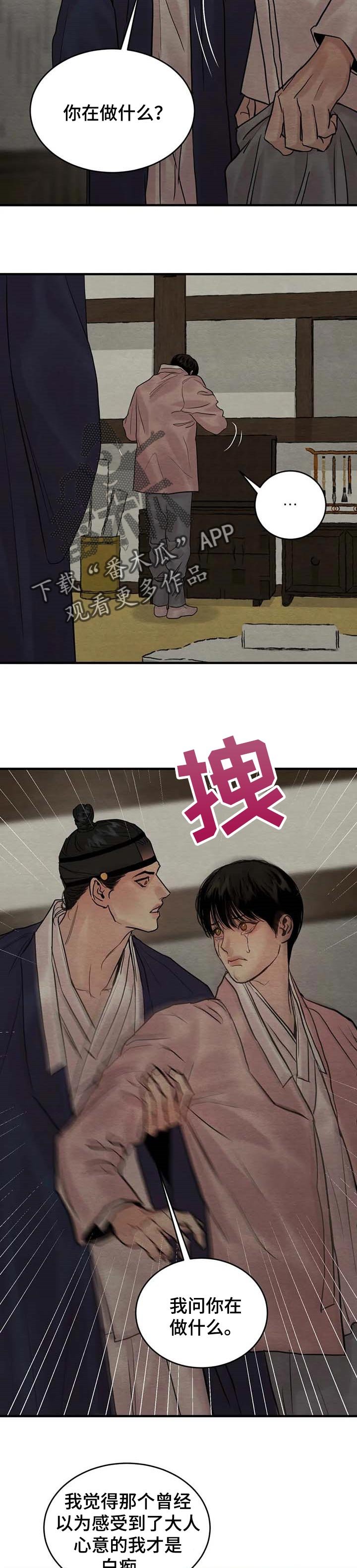 第142章：【第三季】不想留在这里