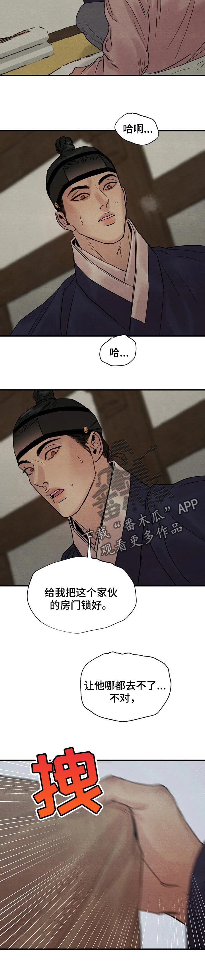第143章：【第三季】我怎么能不操心