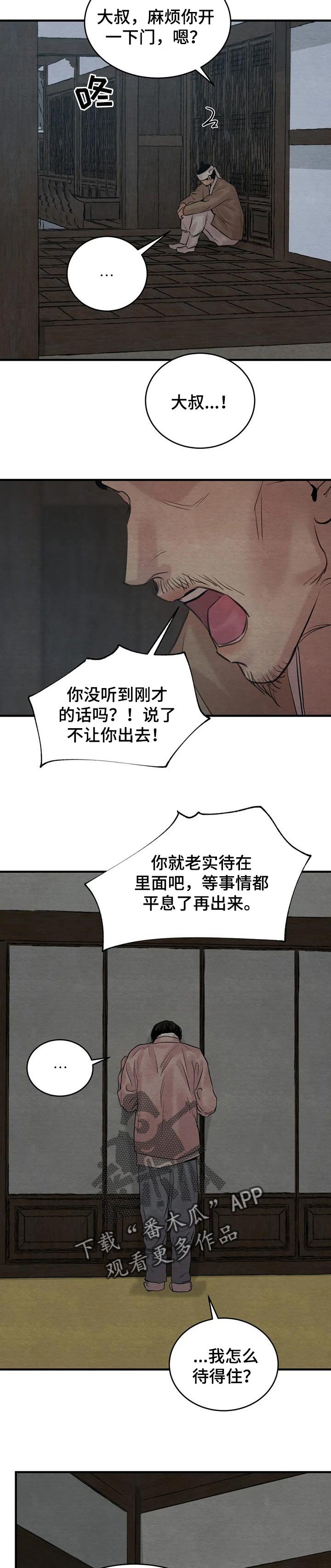 第143章：【第三季】我怎么能不操心