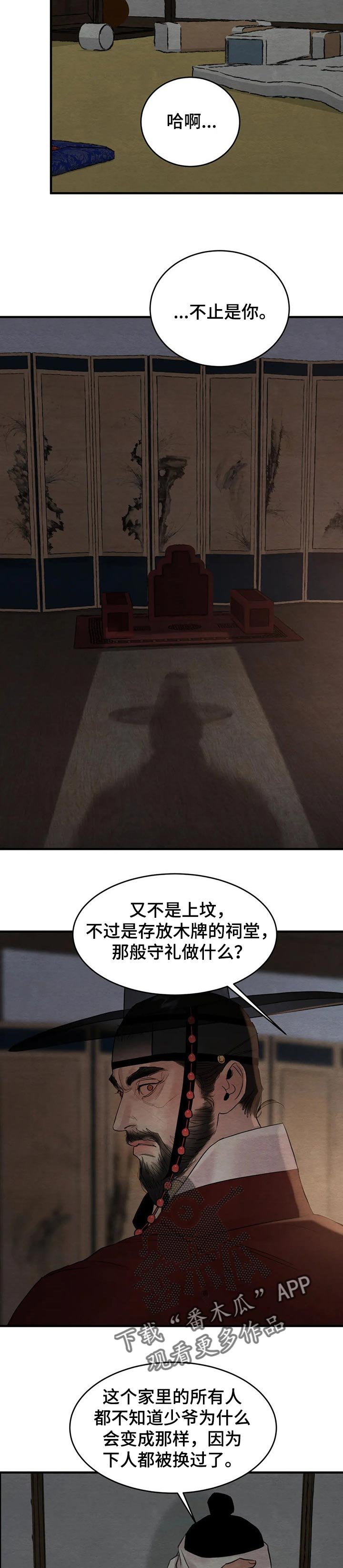 第144章：【第三季】噩梦之中