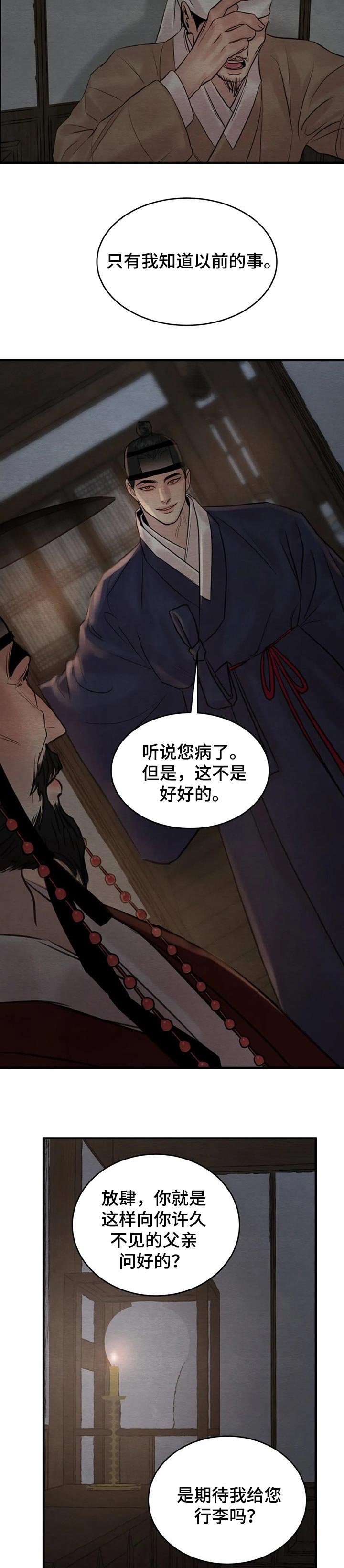 第144章：【第三季】噩梦之中