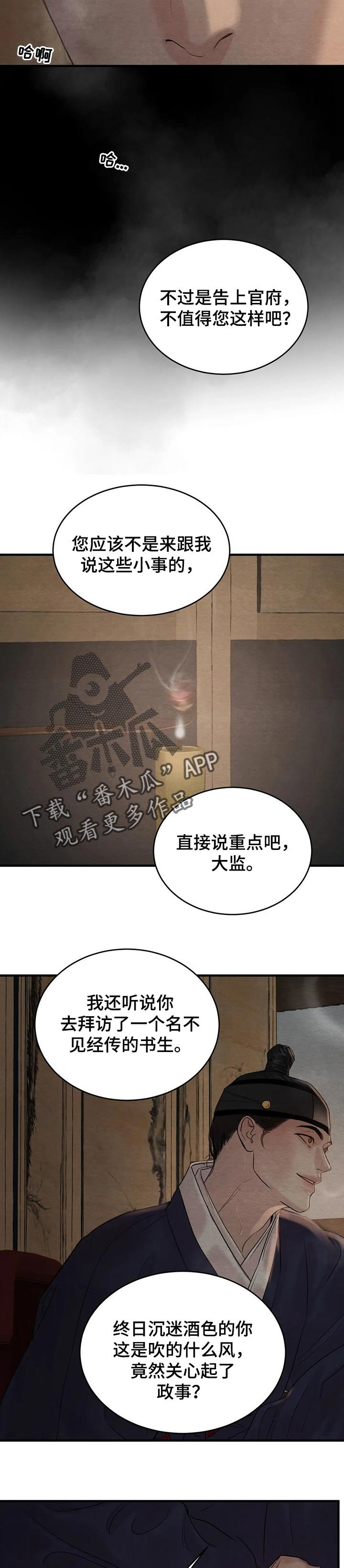 第144章：【第三季】噩梦之中