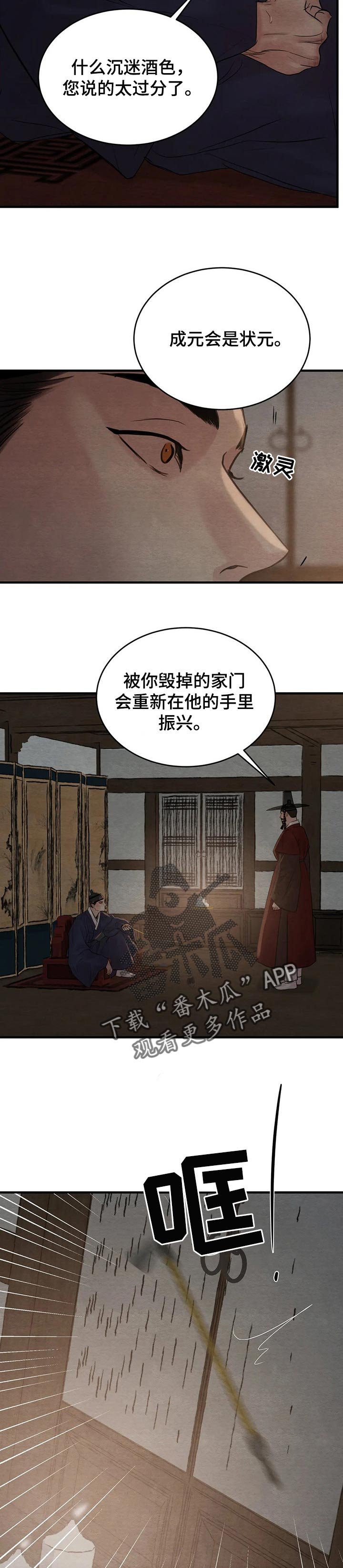 第144章：【第三季】噩梦之中