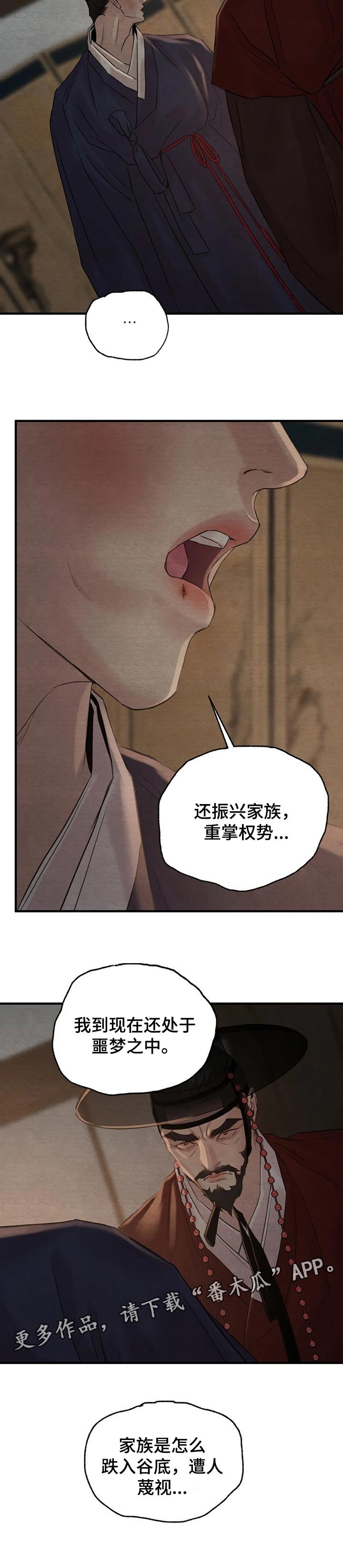 第144章：【第三季】噩梦之中