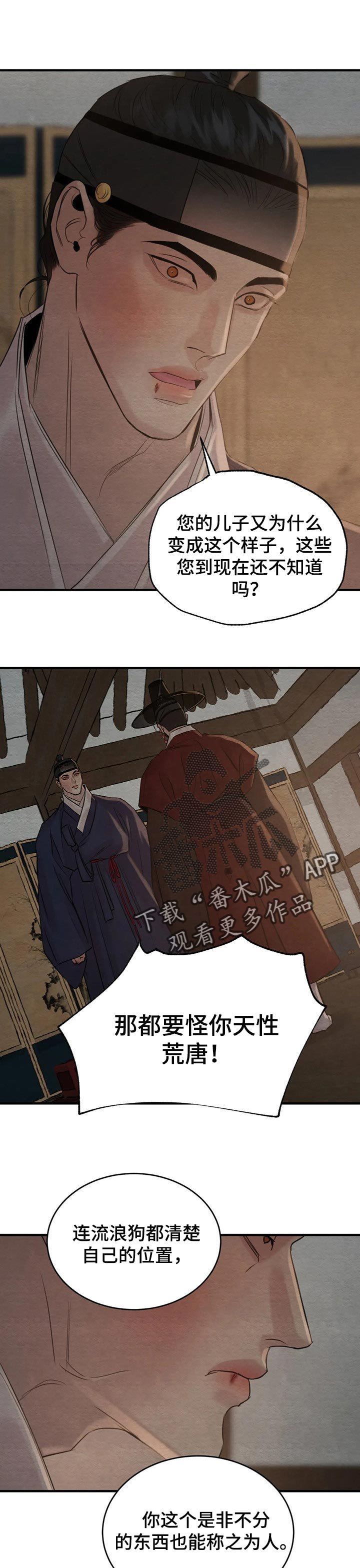 第145章：【第三季】荒唐又颓废