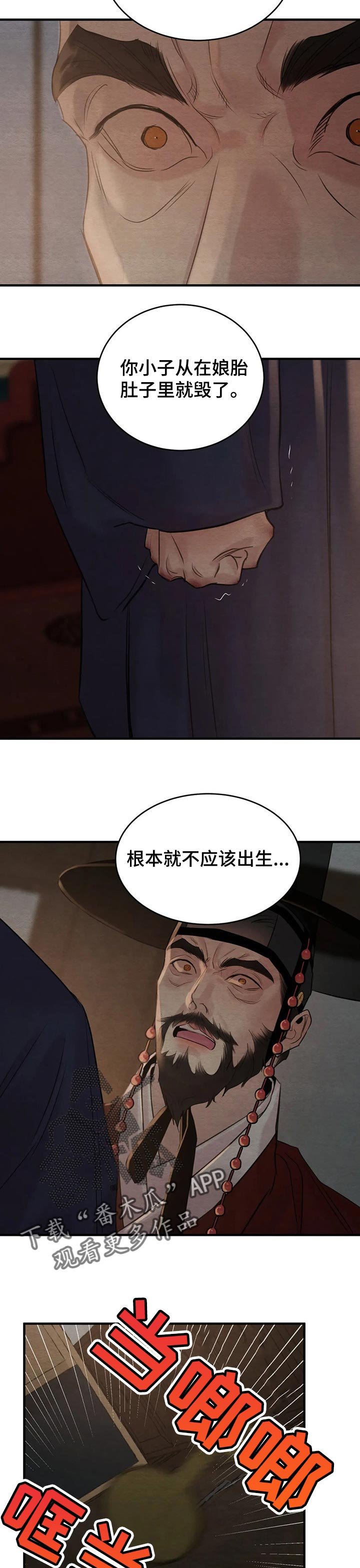 第145章：【第三季】荒唐又颓废