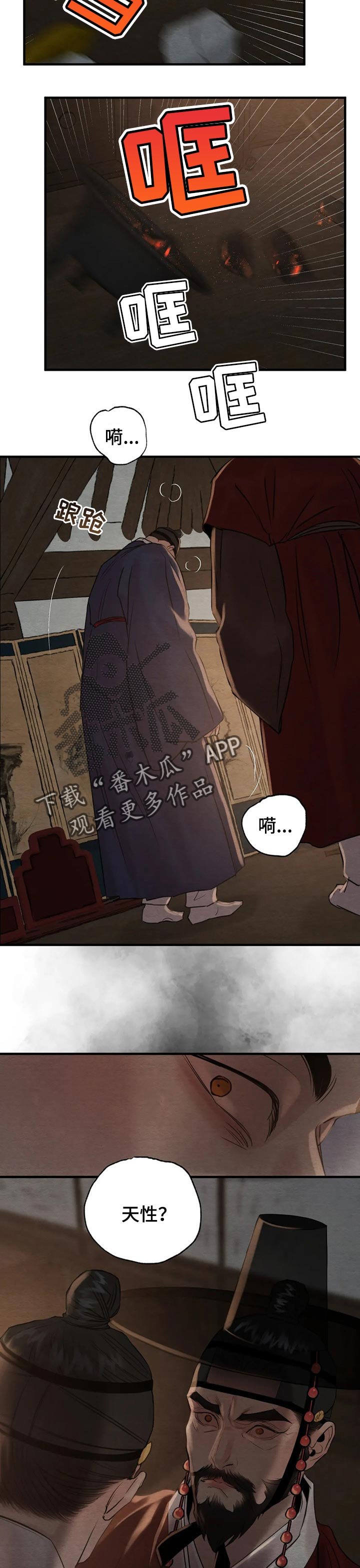 第145章：【第三季】荒唐又颓废
