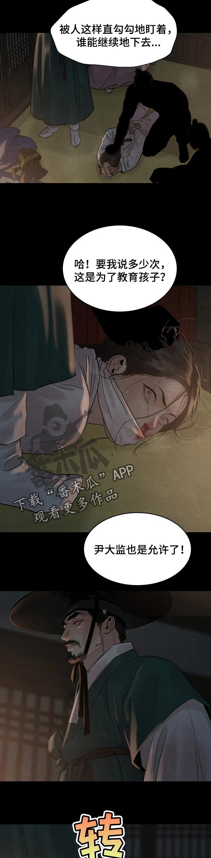 第145章：【第三季】荒唐又颓废